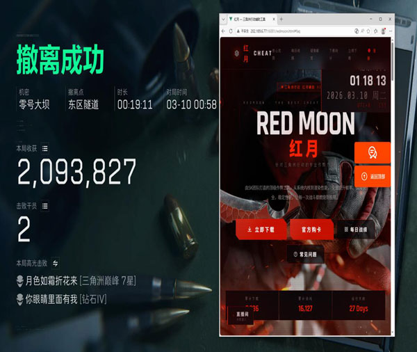 三角洲推荐外挂软件效果